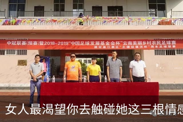 女人最渴望你去触碰她这三根情感神经，男人一定要会